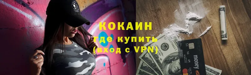 Купить Унеча COCAIN  Галлюциногенные грибы  блэк спрут ТОР  ГАШ 