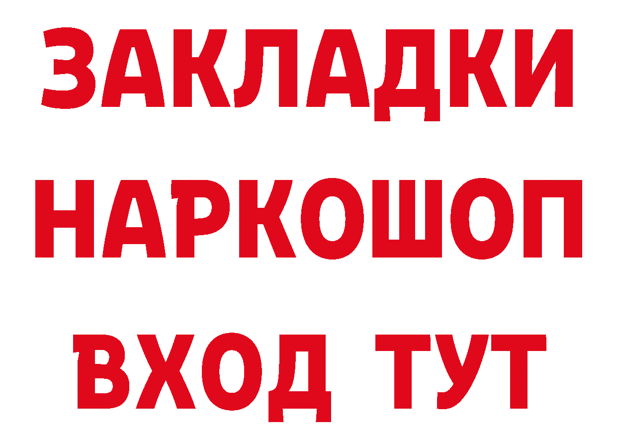 БУТИРАТ BDO 33% ссылка shop MEGA Унеча